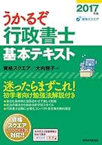 Amazon.co.jp: 資格スクエア: 本